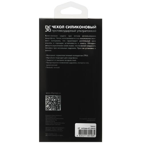 Купить Накладка  DF для realme C67 черный  5451410. Характеристики, отзывы и цены в Донецке