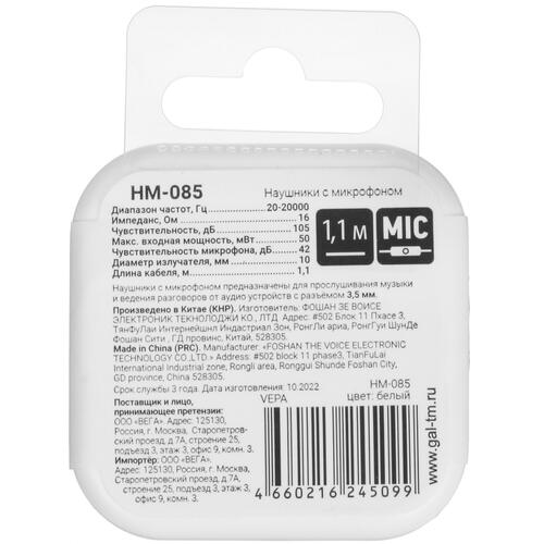 Купить Проводные наушники GAL HM-085 белый  5096696. Характеристики, отзывы и цены в Донецке