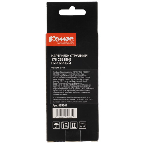 Купить Картридж Комус 178 CB319HE пурпурный  9199541. Характеристики, отзывы и цены в Донецке