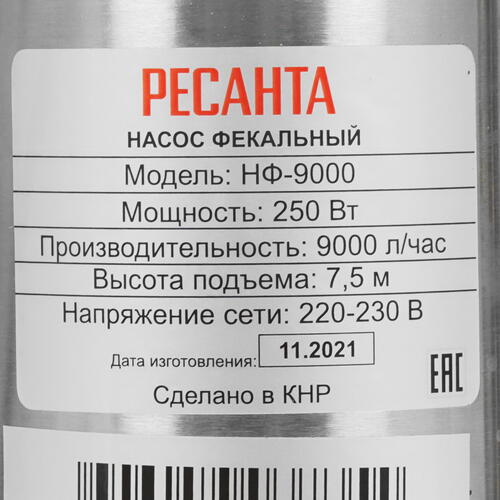Купить Фекальный насос Ресанта НФ-9000  5359329. Характеристики, отзывы и цены в Донецке