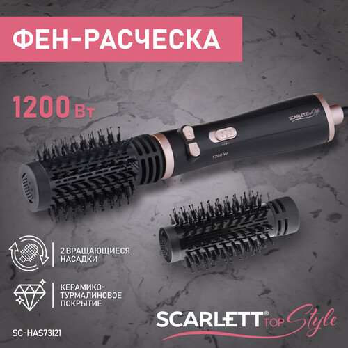 Купить Фен-щетка Scarlett SC-HAS73I21 черный/золотистый  9176057. Характеристики, отзывы и цены в Донецке