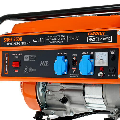Купить Электрогенератор   бензиновый Patriot Max Power SRGE 2500  1179435. Характеристики, отзывы и цены в Донецке