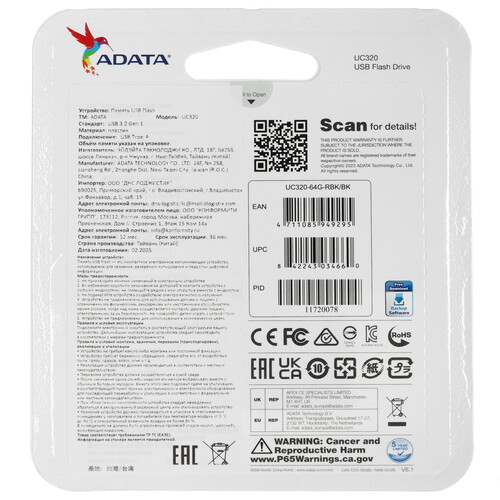 Купить Память USB Flash 64 ГБ ADATA UC320 [UC320-64G-RBK/BK]  5614485. Характеристики, отзывы и цены в Донецке