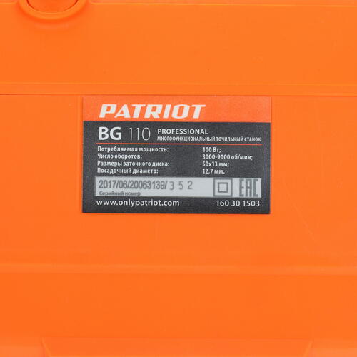 Купить Точильный станок Patriot BG 110  1133817. Характеристики, отзывы и цены в Донецке