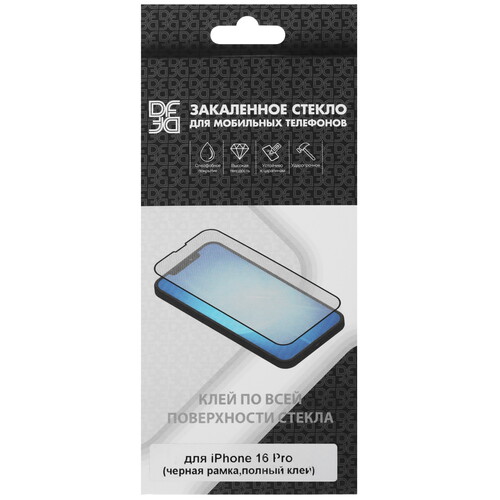 Купить Защитное стекло DF для экрана Apple iPhone 16 Pro  5475752. Характеристики, отзывы и цены в Донецке