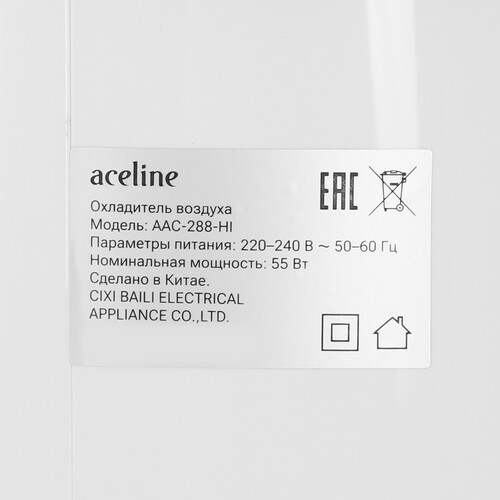 Купить Охладитель воздуха Aceline AAC-288-HI белый  9201260. Характеристики, отзывы и цены в Донецке