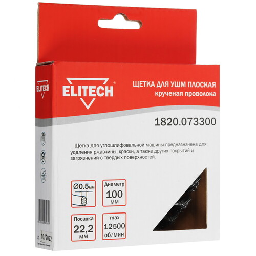 Купить Щетка Elitech 189135  9130349. Характеристики, отзывы и цены в Донецке