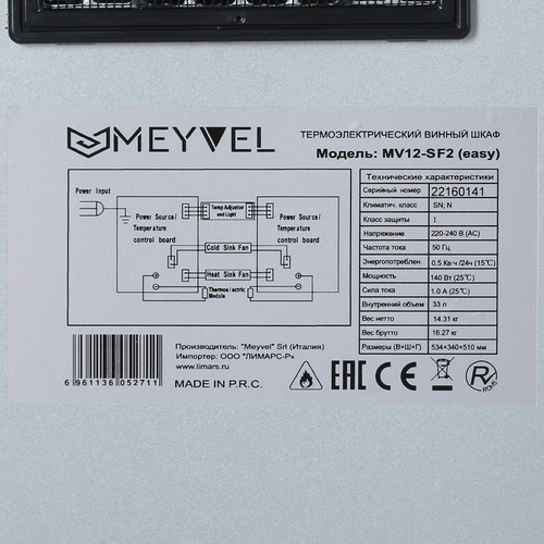 Купить Винный шкаф Meyvel MV12-SF2 easy серебристый  5343814. Характеристики, отзывы и цены в Донецке