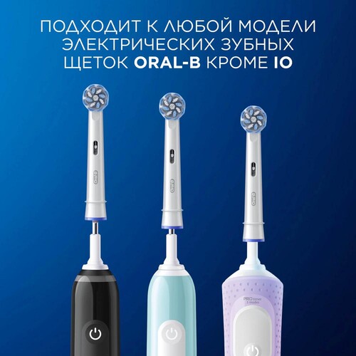 Купить Набор сменных насадок Braun Oral-B PRO Sensitive Clean EB60X-2  5499101. Характеристики, отзывы и цены в Донецке