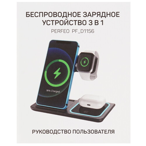 Купить Беспроводное зарядное устройство PERFEO PF_D1156 черный  9172981. Характеристики, отзывы и цены в Донецке