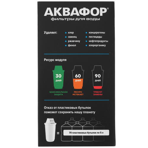 Купить Картридж для фильтра Аквафор А7  5425119. Характеристики, отзывы и цены в Донецке