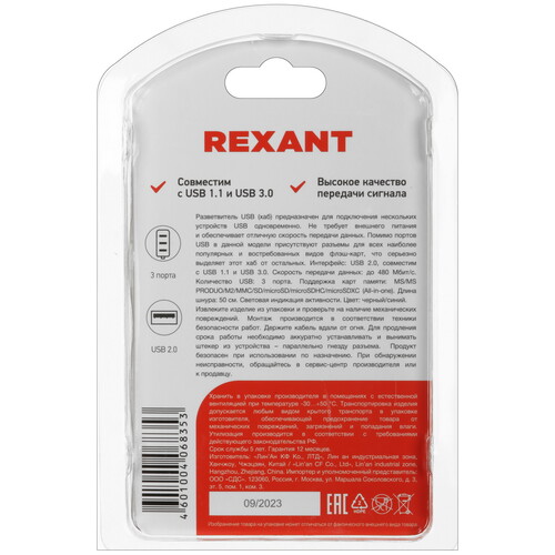 Купить Док-станция Rexant 18-4121  9116632. Характеристики, отзывы и цены в Донецке