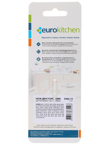 Купить Нож для шнека Eurokitchen KNG-13  1220717. Характеристики, отзывы и цены в Донецке