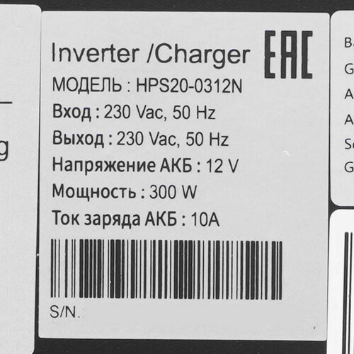 Купить ИБП Hiden Control HPS20-0312N  9970765. Характеристики, отзывы и цены в Донецке