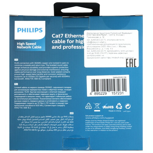 Купить Патч-корд Philips SWN4102G/56  9183551. Характеристики, отзывы и цены в Донецке