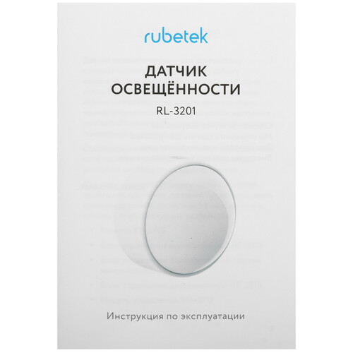 Купить Датчик Rubetek RL-3201  5632805. Характеристики, отзывы и цены в Донецке