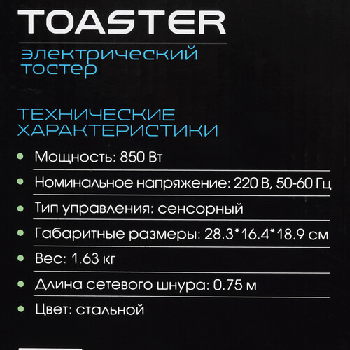 Купить Тостер Endever Skyline ST-125 серебристый  9190494. Характеристики, отзывы и цены в Донецке