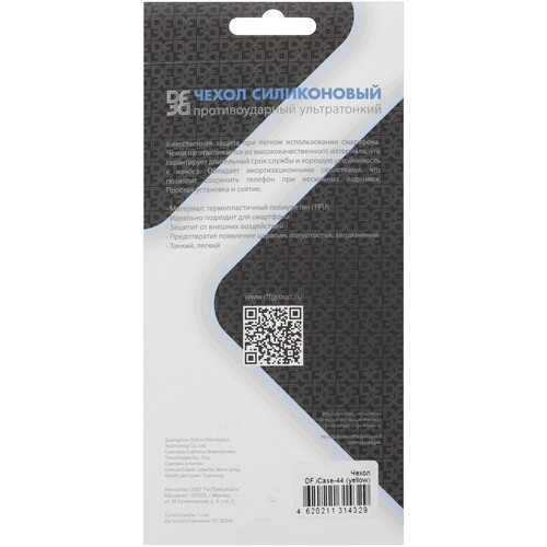 Купить Накладка  DF для Apple iPhone 16 Pro Max желтый  5475765. Характеристики, отзывы и цены в Донецке