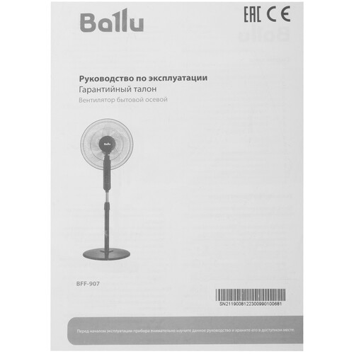Купить Вентилятор Ballu BFF-907  черный  9100309. Характеристики, отзывы и цены в Донецке