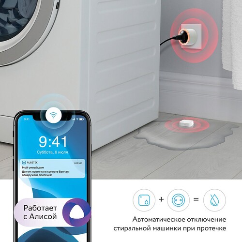 Купить Датчик Rubetek PRO RS-3225  5632828. Характеристики, отзывы и цены в Донецке