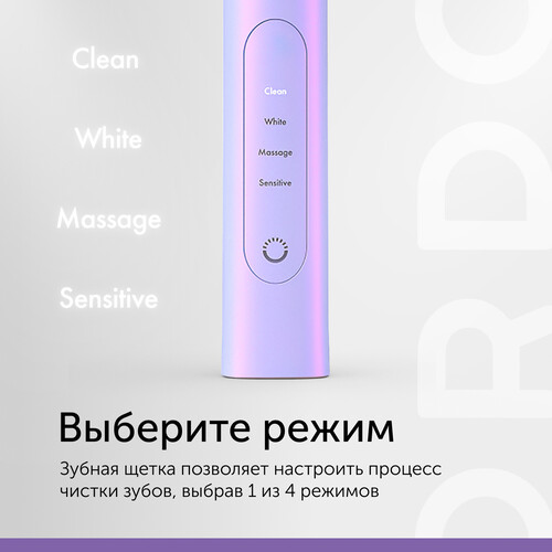Купить Электрическая зубная щетка Ordo Sonic+ SP2000-PV фиолетовый  9132067. Характеристики, отзывы и цены в Донецке