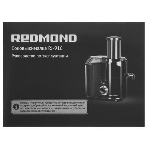 Купить Соковыжималка электрическая Redmond RJ-916 черный  4734695. Характеристики, отзывы и цены в Донецке