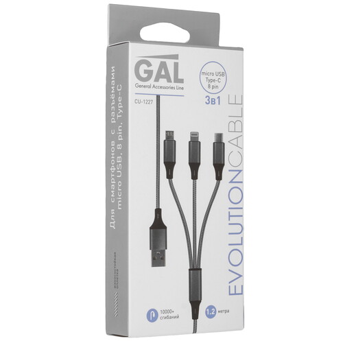 Купить Кабель круглый GAL Lightning 8-pin, micro USB, USB Type-C - USB 2.0 Type-A серый 1.2 м  9051484. Характеристики, отзывы и цены в Донецке