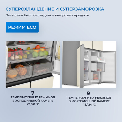 Купить Холодильник Side by Side   ZUGEL ZRCD430C бежевый  9174736. Характеристики, отзывы и цены в Донецке
