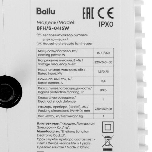 Купить Тепловентилятор Ballu BFH/S-0415W  9285563. Характеристики, отзывы и цены в Донецке