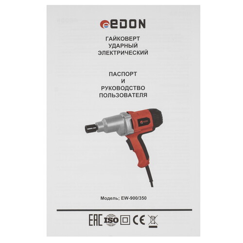 Купить Гайковерт Edon EW-900/350  9137186. Характеристики, отзывы и цены в Донецке
