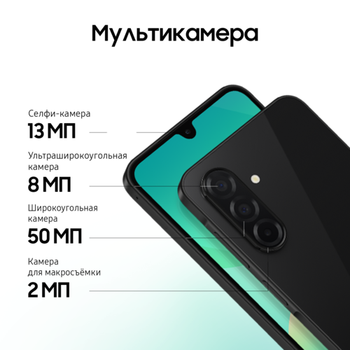 Купить 6.7" Смартфон Samsung Galaxy A26 256 ГБ черный  5620548. Характеристики, отзывы и цены в Донецке