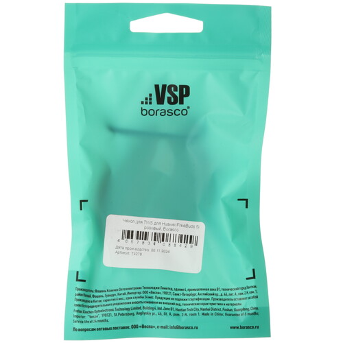 Купить Чехол Borasco для HUAWEI Freebuds 5i, розовый  5603103. Характеристики, отзывы и цены в Донецке