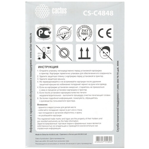 Купить Картридж Cactus CS-C4848 №80 желтый  7942598. Характеристики, отзывы и цены в Донецке