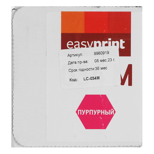 Купить Картридж лазерный EasyPrint LC-034M пурпурный  9980919. Характеристики, отзывы и цены в Донецке
