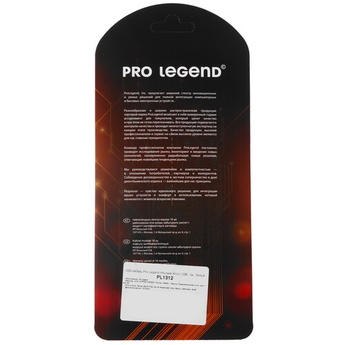 Купить Кабель плоский Pro Legend Lightning 8-pin - USB 2.0 Type-A белый 1 м  9190832. Характеристики, отзывы и цены в Донецке