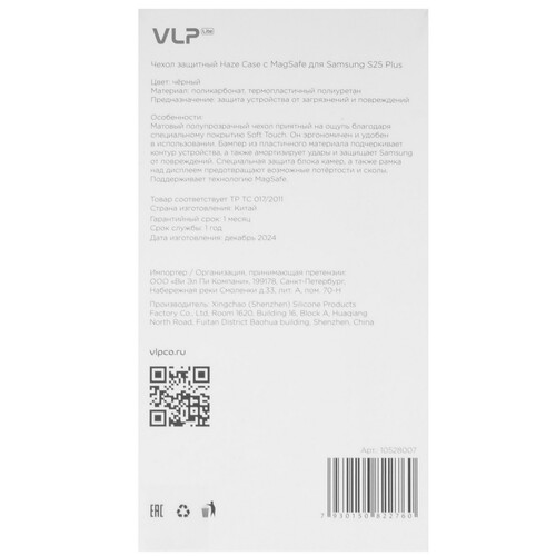 Купить Накладка  VLP Haze Case для Samsung Galaxy S25+ черный/прозрачный  5613357. Характеристики, отзывы и цены в Донецке