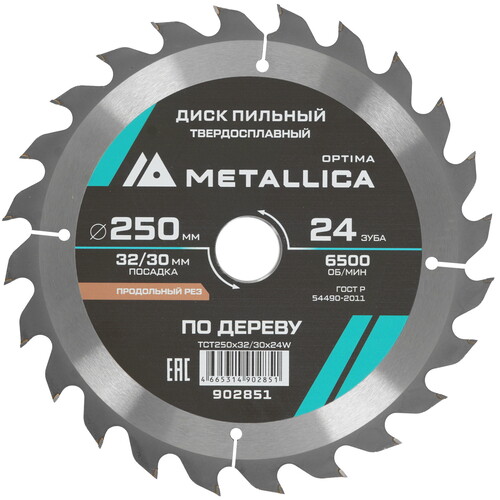 Купить Диск пильный Metallica 902851  9120918. Характеристики, отзывы и цены в Донецке
