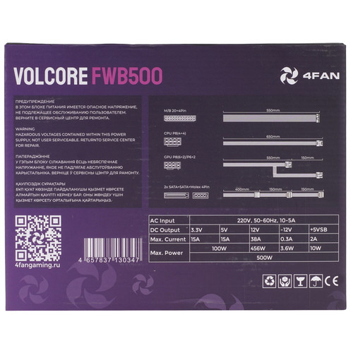 Купить Блок питания 4FAN Volcore FWB500 [VOLFWB500] черный  9291282. Характеристики, отзывы и цены в Донецке