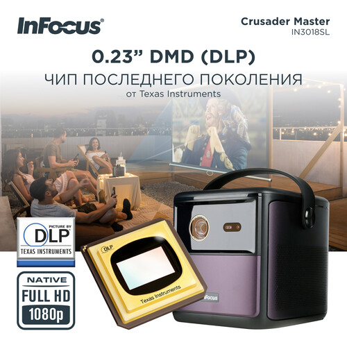 Купить Проектор InFocus Crusader Master IN3018SL черный  5617268. Характеристики, отзывы и цены в Донецке