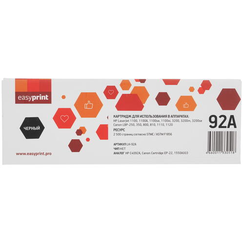 Купить Картридж лазерный EasyPrint LH-92A черный  9981272. Характеристики, отзывы и цены в Донецке