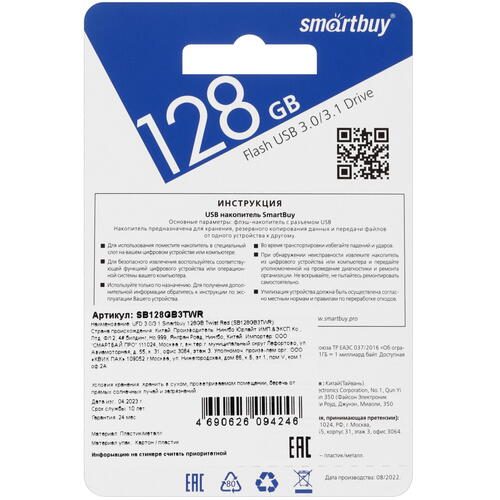 Купить Память USB Flash 128 ГБ Smartbuy Twist [SB128GB3TWR]  9954205. Характеристики, отзывы и цены в Донецке