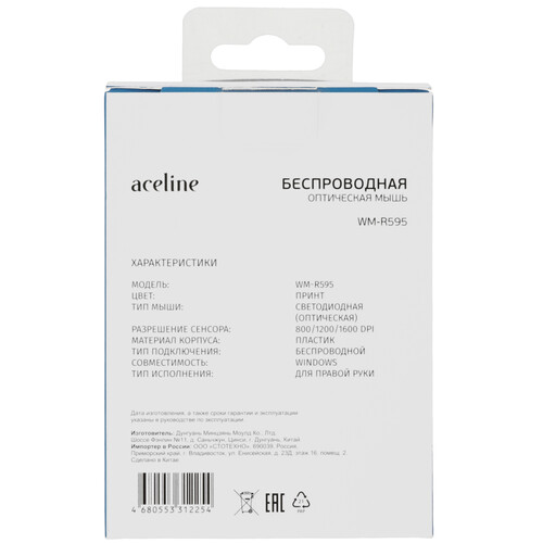Купить Мышь беспроводная Aceline WM-R595  синий  9122941. Характеристики, отзывы и цены в Донецке