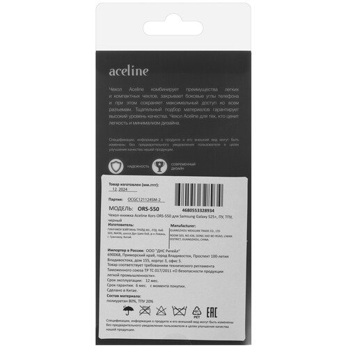 Купить Чехол-книжка  Aceline Kors для Samsung Galaxy S25+ черный  9195320. Характеристики, отзывы и цены в Донецке