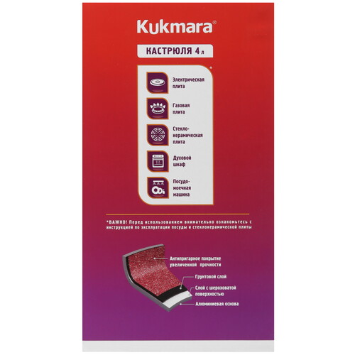 Купить Кастрюля Kukmara Trendy style к41tsm 4 л 240 см красный  5447385. Характеристики, отзывы и цены в Донецке