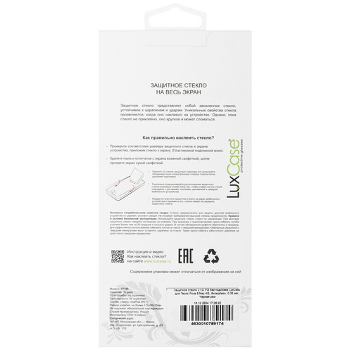 Купить Защитное стекло LuxCase для экрана Tecno POVA 6 Neo  5498071. Характеристики, отзывы и цены в Донецке