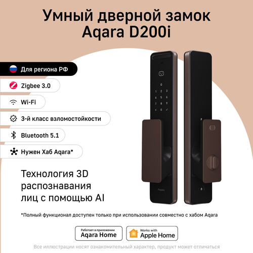 Купить Умный дверной замок Aqara D200i ML-D01D  5612310. Характеристики, отзывы и цены в Донецке