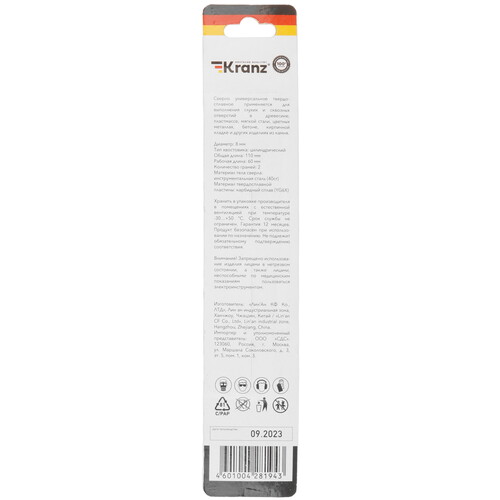 Купить Сверло спиральное Kranz KR-91-0322  9117323. Характеристики, отзывы и цены в Донецке
