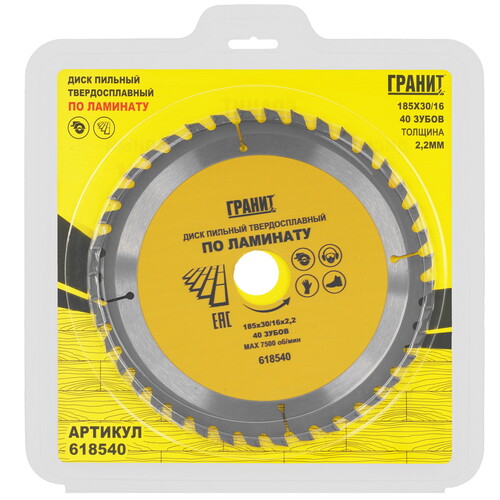 Купить Диск пильный ГРАНИТ 618540  9210035. Характеристики, отзывы и цены в Донецке