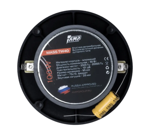 Купить Твитер AMP MASS TW40  5472758. Характеристики, отзывы и цены в Донецке