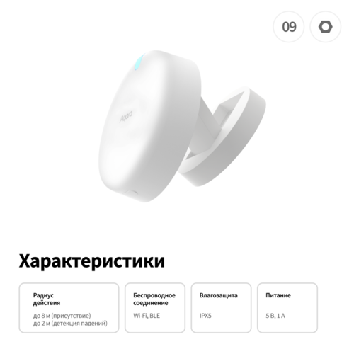Купить Датчик Aqara FP2  5613634. Характеристики, отзывы и цены в Донецке
